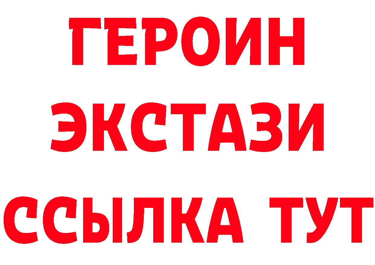 ГЕРОИН Heroin вход сайты даркнета ссылка на мегу Златоуст